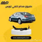 دفيوزر تورس من موديلات 2010 إلى 2012