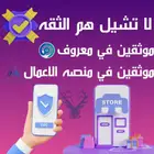 تصميم متجرك الاحترافي في تفصليه