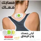 جهاز مساج النبضات الكهربائية المصغر