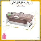 بانيو.متنقل قابل للطى سهل الاستخدام
