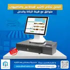 افضل نظام كاشير للمطاعم والكافيهات