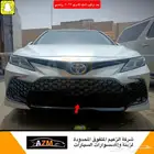 كامري 2022 شبك