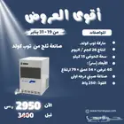 اقوى عروض التأسيس للمقاهي والمطاعم