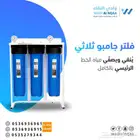 تركيب فلتر الخزان العلوي تنقية شاملة لبيتك