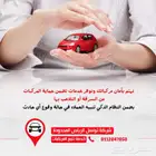 تتب ع ذكي وتحكم شامل لأسطول النقل الثقيل في الدمام