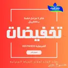 فلتر مياه 9 مراحل ب800ريال