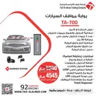 بوابة مواقف بارير بوابه سيارات ريموت حاجز شوكي نظام تذاكر