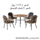 اطقم جلسات خارجية فخمه لاونج وكافيهات ومقاهي