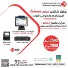 كاشير تموينات برامج محاسبية كاشير مطعم كاشير كوفي