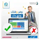 برنامج مبيعات معتمد للمحلات التجارية