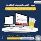 برنامج تأجير حاويات النفايات والانقاض