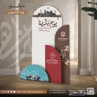 عروض يوم التأسيس