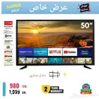 شاشه 50 بوصة فيندو سمارت فوركيه 980 ريال WEB OSتقسيط تابي