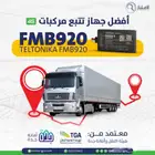 ربط جهاز التتبع مع هيئة النقل باقل سعر