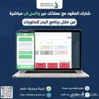 برنامج تأجير حاويات واصدار عقود نقدية ومفتوحة