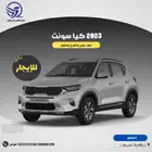تأجير سيارات يومي - شهري - سنوي