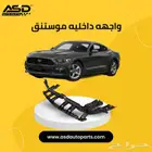 واجهه داخليه موستنق تركب مع جميع الفئات من 2015 إلى 2017