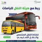 أفضل جهاز تعقب مركبات