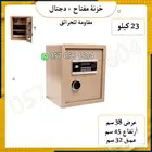 خزنة.تجوري.خزنات مفتاح و دجتل تشكيلات