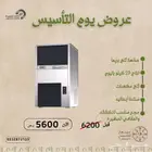 عروض يوم التأسيس الات مقاهي ومطاعن