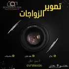 مصور زواج الدمام موصر زواجات الخبر