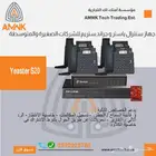 سنترال جراند ستريم و ياستر مع تليفونات واي فاي VOIP