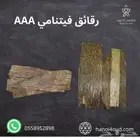 رقائق فيتنامي طبيعي AAA