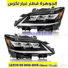 شمعات عدسات جديد تجارى لكزس LEXUS GS 2012-2015