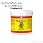 متوفر مكملات وفيتامينات شركة كويكو وفرسلاقا
