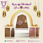 بوكس هدية رمضان نسائية مميزة - سعر تصفية كمية محدودة