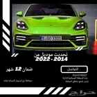 شمعات بورش بانميرا تحديث من 14 الى22