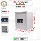 خزنه امان دجتل ومفتاح