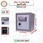 خزنه امان دجتل ومفتاحين فولاذ
