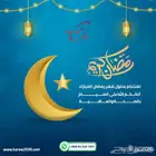 مشوار من المطار إلى مكة