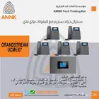 سنترال جراند ستريم بخاصية ال VOIP