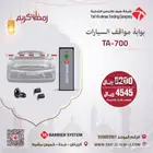 بوابة مواقف عمود سيارات بوابة تنظيم دخول السيارة بوابة افراد