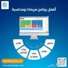 برنامج فواتير الكترونية معتمدة وكاشير