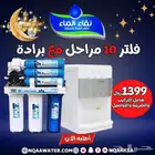 فلتر مويه نقاء الماء فرع خميس مشيط مقابل بن صوفان