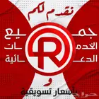 طباعه ( استيكر - بنر ) - لوحات حروف مضيئة