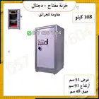خزنة تجوري مفتاح ودجتل تشكيلات