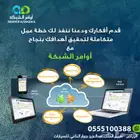 حلول تقنية شاملة ابدأ رحلة الابتكار والتميز مع أوامر الشبكة