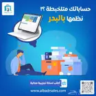 برنامج محاسبي يدعم ضريبة القيمة المضافة