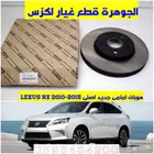 هوبات امامى وخلفى لكزس LEXUS LS GS RX IS