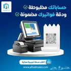 برنامج محاسبي لإدارة المبيعات وتسجيل فواتير الكترونية