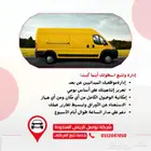 تابع شاحناتك في الشرقية لحظة بلحظة تواصل الدمام تعطيك الحل