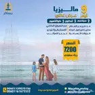 رحلة عائلية ماليزيا 10 ليالي عروض الصيف ب 7700 ريال