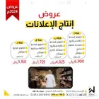 إنتاج الإعلانات harf