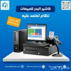 نظام كاشير للمحلات التجارية