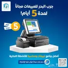جهاز كاشير للمطاعم جديد بشاشه لمس