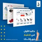 إنشاء وتصميم متجر الكتروني _ أفضل متجر الكتروني